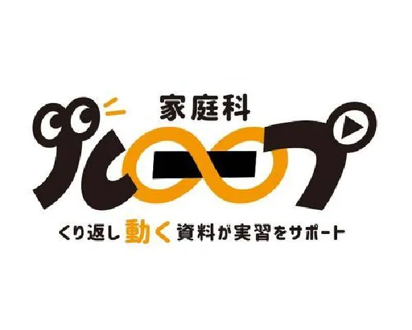 話し合いアシスト